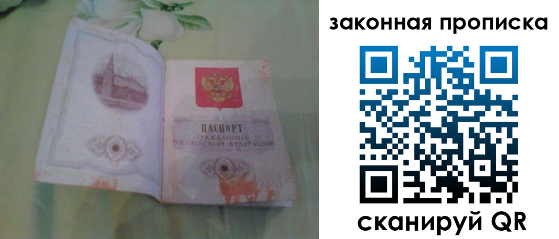 временная регистрация законно в Ермолино