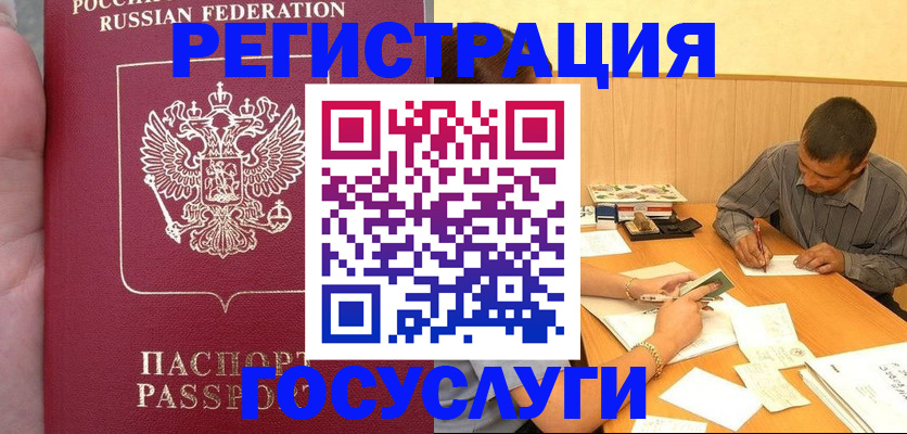 временная регистрация законно в Ермолино