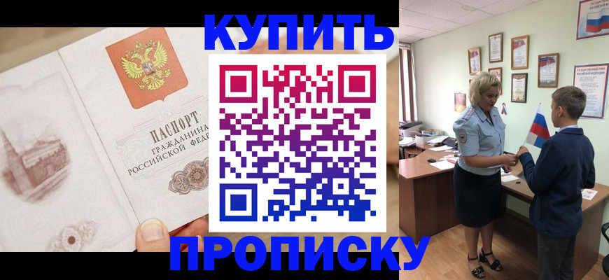 временная регистрация в квартире в Ермолино