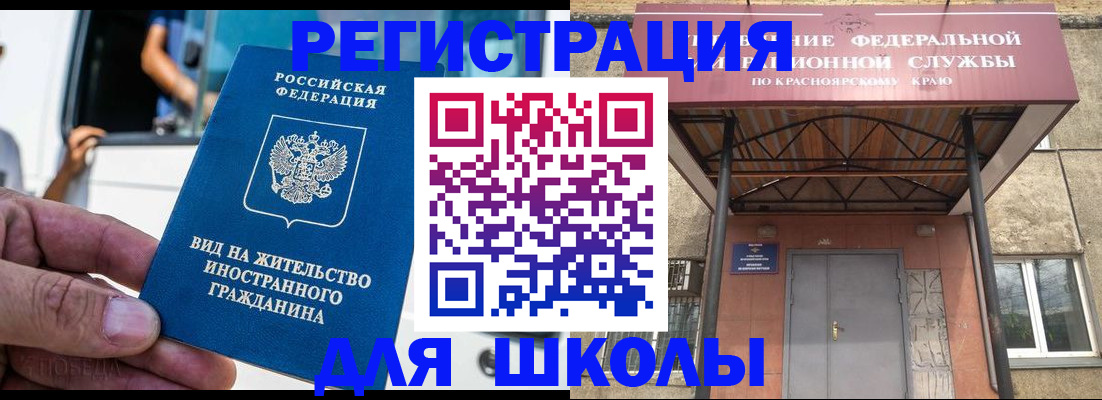прописка от собственника в Ермолино