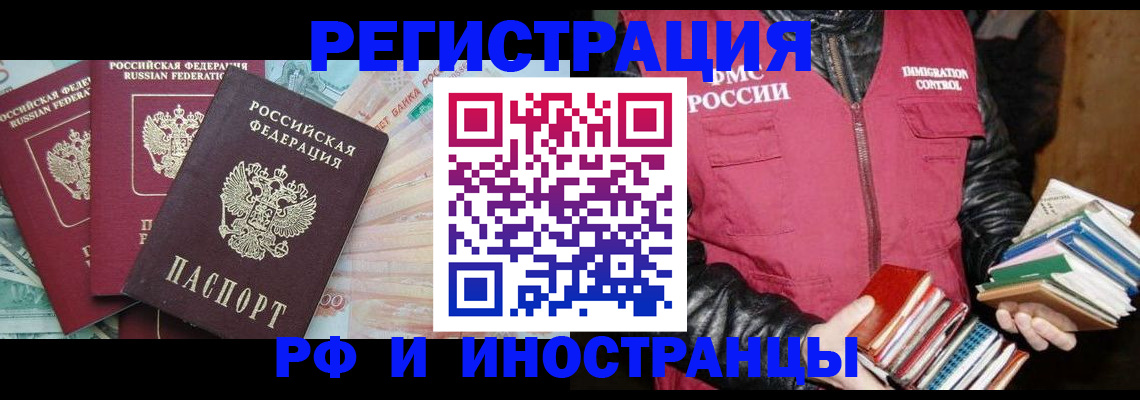 прописка законно в Ермолино